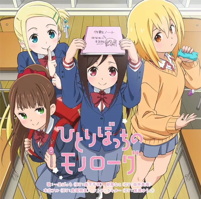 Hitori Bocchi (CV: Chisaki Morishita), Sunao Nako (CV: Minami Tanaka), Honshou Aru (CV: Akari Kito), Sotca Luckythar (CV: Kurose)