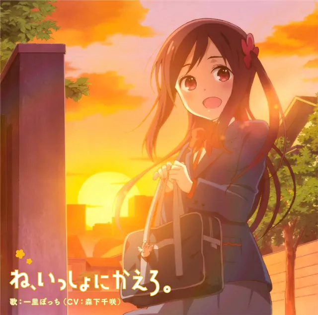 Hitori Bocchi (CV: Chisaki Morishita)