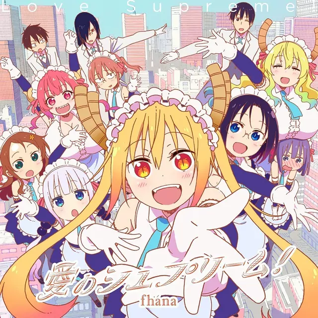 Ai no Supreme!