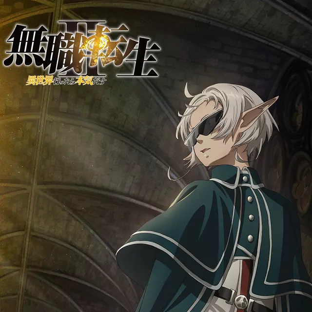 Sylphiette (CV: Ai Kayano) - Hanaemi [Ending 2 Mushoku Tensei: Isekai Ittara Honki Dasu 2nd Season].mp3