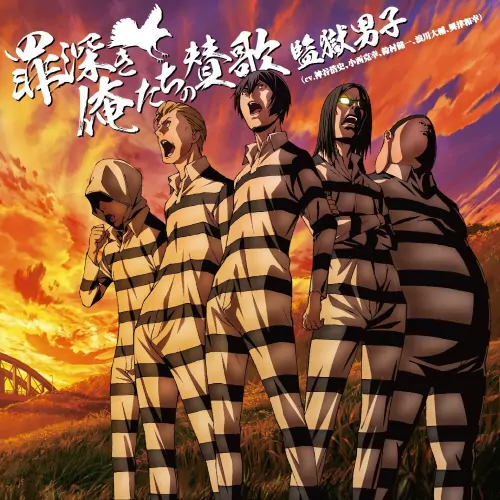 Kangoku Danshi