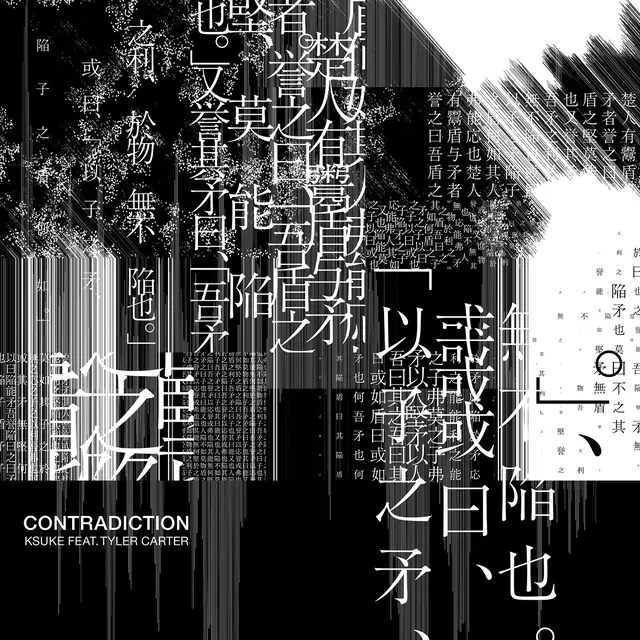 KSUKE feat. Tyler Carter