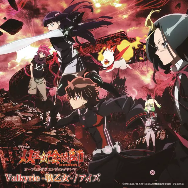 Wagakki Band - Valkyrie -Ikusa Otome- [Opening Sousei no Onmyouji].mp3