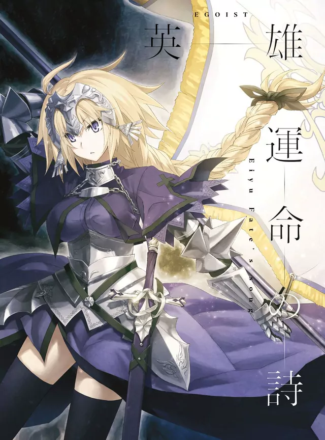 Eiyuu Unmei no Uta