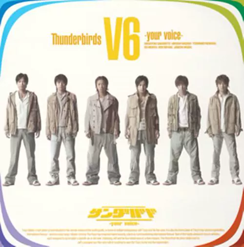 V6 - Brand New World [Ending 8 InuYasha].mp3