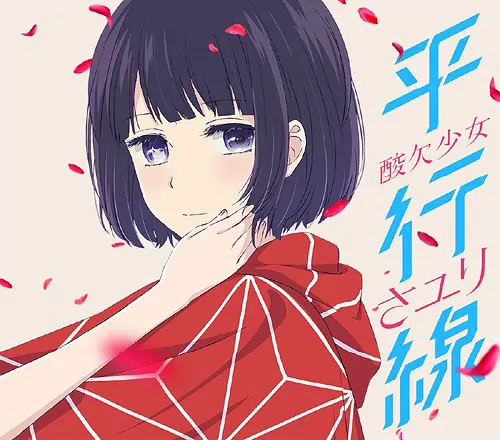 Sayuri - Heikousen [Ending Kuzu no Honkai].mp3