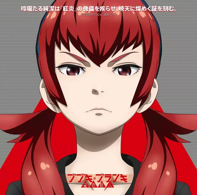 Reoko Banryuu (CV: Megumi Han)