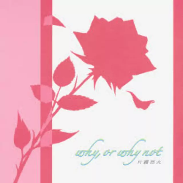 Oshima Hiroyuki Feat