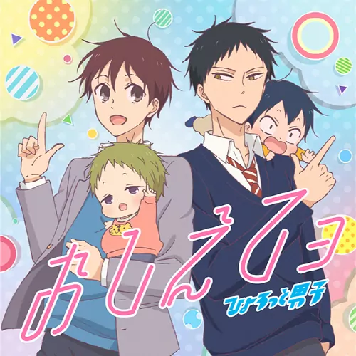 Hyorotto Danshi