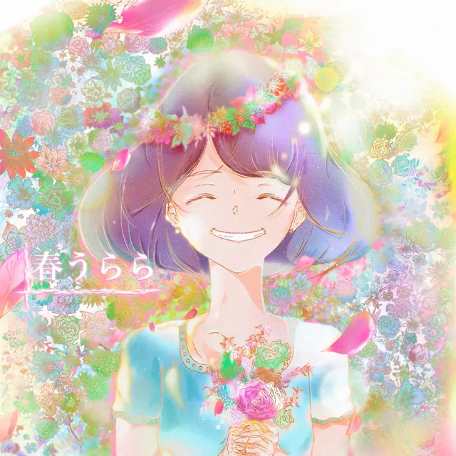 Haru Urara