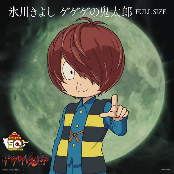 Kiyoshi Hikawa