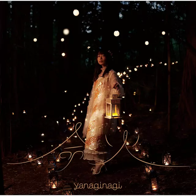 Inochibi cover artwork