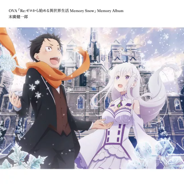 Riko Azuna - Memories [Insert Song Re:Zero kara Hajimeru Isekai Seikatsu: Memory Snow].mp3