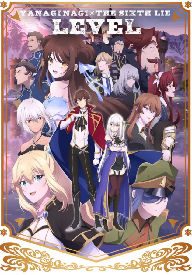 Yanagi Nagi × THE SIXTH LIE - LEVEL [Opening Tensai Ouji no Akaji Kokka Saisei Jutsu].mp3