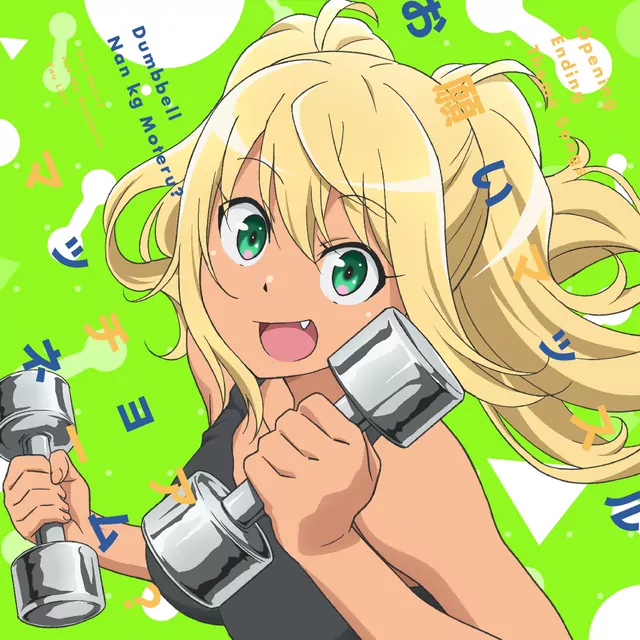 Naruzou Machio (CV: Kaito Ishikawa)