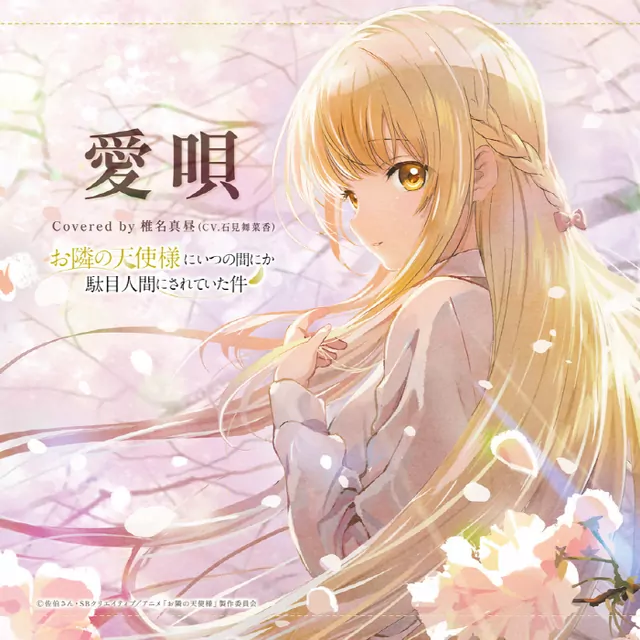 Ai Uta