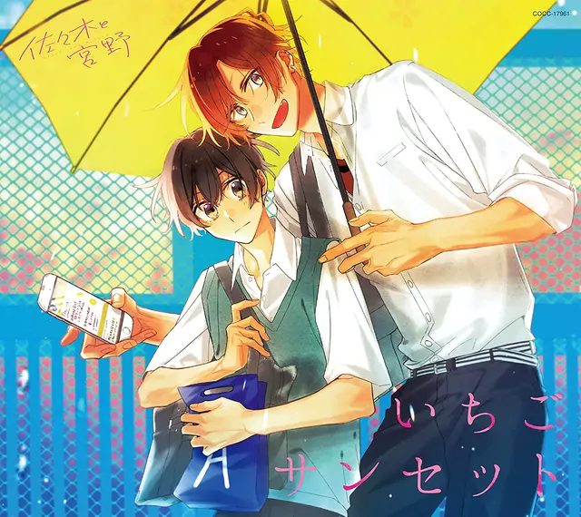 Shumei Sasaki (CV: Yusuke Shirai), Yoshikazu Miyano (CV: Soma Saito) - Ichigo Sunset [Ending Sasaki to Miyano].mp3