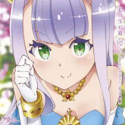 Watashi no Housekibako