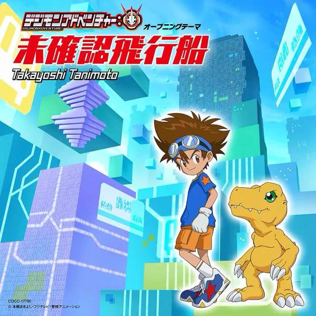 Takayoshi Tanimoto - X-treme Fight [Insert Song EP10 Digimon Adventure 2020].mp3
