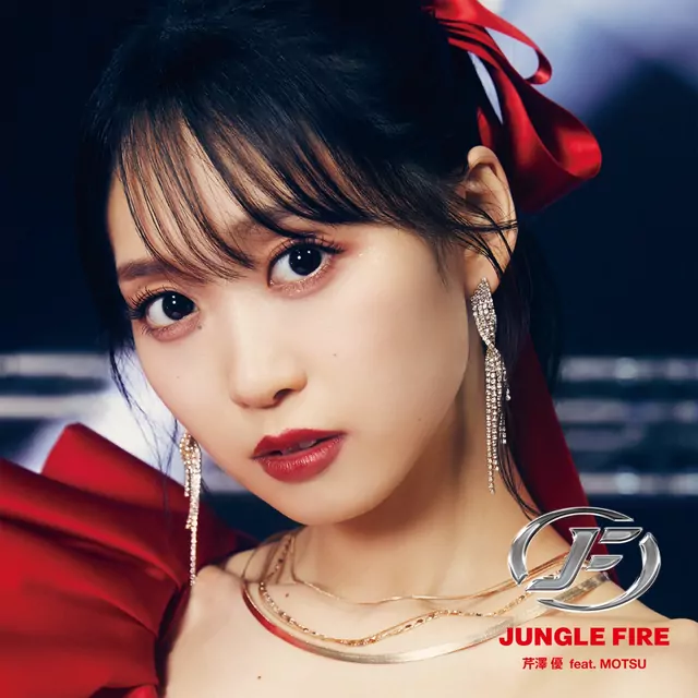 Sampul JUNGLE FIRE