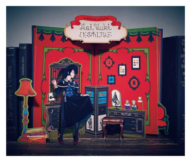 Aoi Yuki