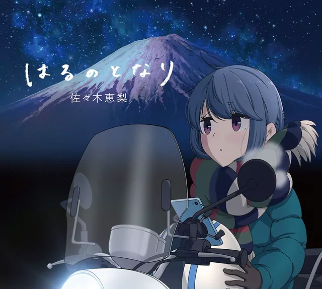 Haru no Tonari