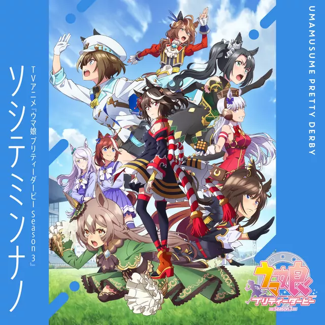 Capa de Soshite Minna no