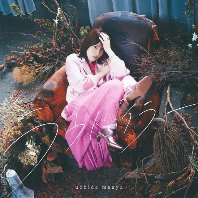 Maaya Uchida - Loud Hailer [Ending Hyouken no Majutsushi ga Sekai wo Suberu].mp3