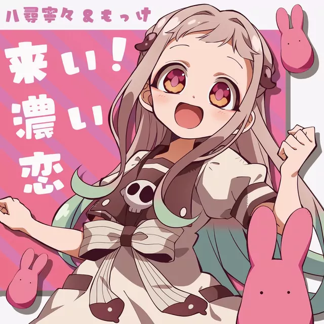 Koi! Koi Koi cover artwork