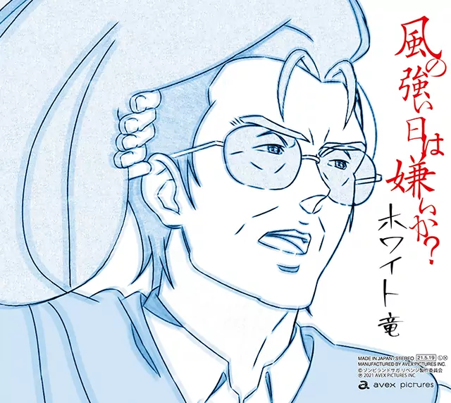 Hakuryu
