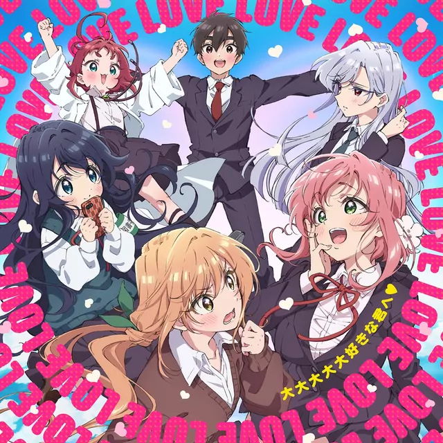 Daidaidaidai Daisuki na Kimi e♡ cover artwork
