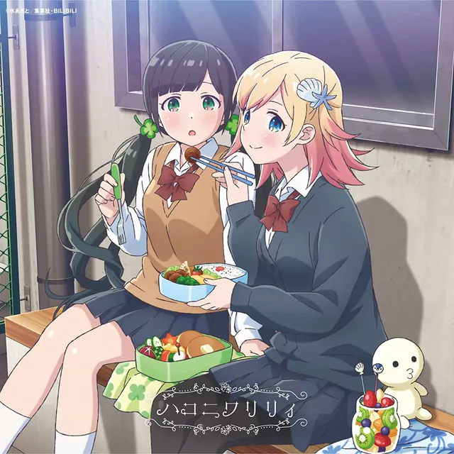 Hakoniwa Lily