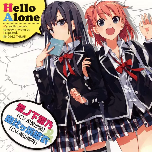 Yukino Yukinoshita (CV: Saori Hayami) & Yui Yuigahama (CV: Nao Touyama) - Hello Alone [Ending Yahari Ore no Seishun Love Comedy wa Machigatteiru.].mp3