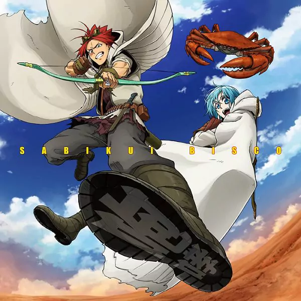 Bisco Akaboshi (CV: Ryouta Suzuki) & Milo Nekoyanagi (CV: Natsuki Hanae)
