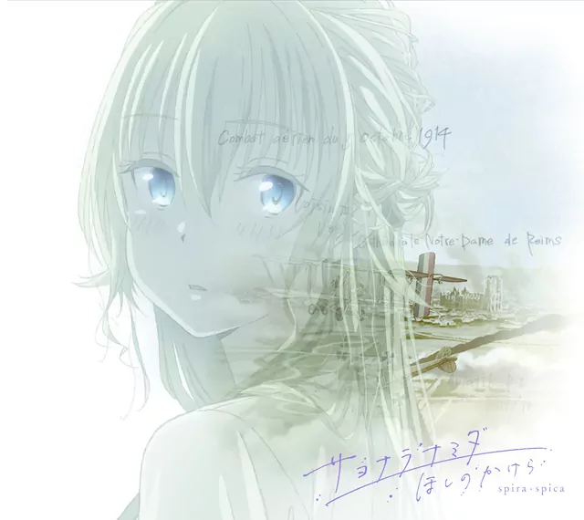 Sayonara Namida