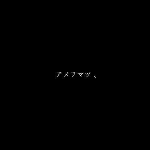 Minami - Ame wo Matsu.mp3