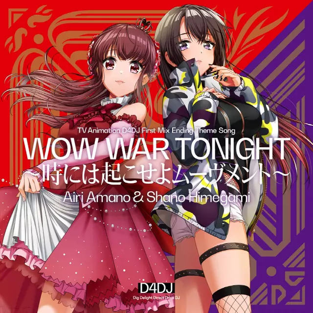 Shano Himegami (CV: Raychell) & Airi Amano (CV: Nana Mizuki) - WOW WAR TONIGHT ~Toki ni wa Okoseyo Movement ~ [Ending D4DJ: First Mix].mp3