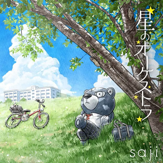 Hoshi no Orchestra
