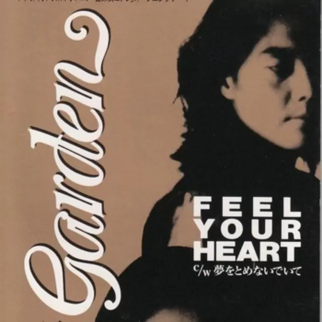 Velvet Garden - Feel Your Heart [Opening 2 Detective Conan].mp3