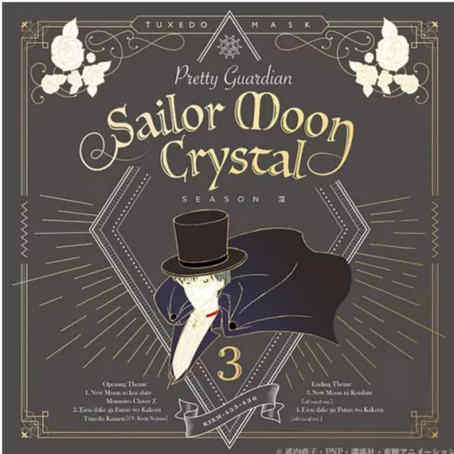 Mamoru Chiba (CV: Kenji Nojima) - Eien ga Futari wo Kakeru [Ending 3 Bishoujo Senshi Sailor Moon Crystal Season III].mp3