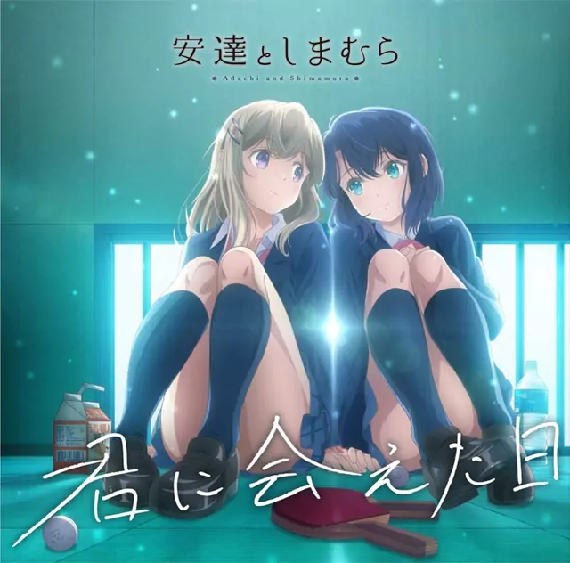 Adachi (CV: Akari Kitou) & Shimamura (CV: Miku Itou)