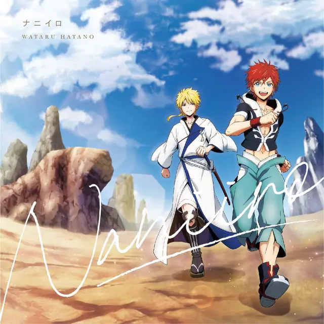 Wataru Hatano - Naniiro [Ending Orient].mp3