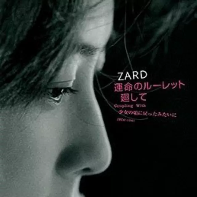 ZARD - Shoujo no Koro ni Modotta Mitai ni [Theme Song Detective Conan Movie 02: The Fourteenth Target].mp3