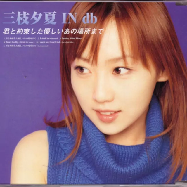 Yuuka Saegusa - Kimi to Yakusoku Shita Yasashii Ano Basho Made [Opening 13 Detective Conan].mp3