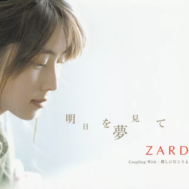 ZARD - Ashita Wo Yume Mite [Ending 17 Detective Conan].mp3