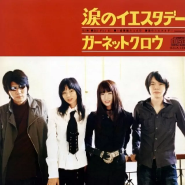 Namida no Yesterday
