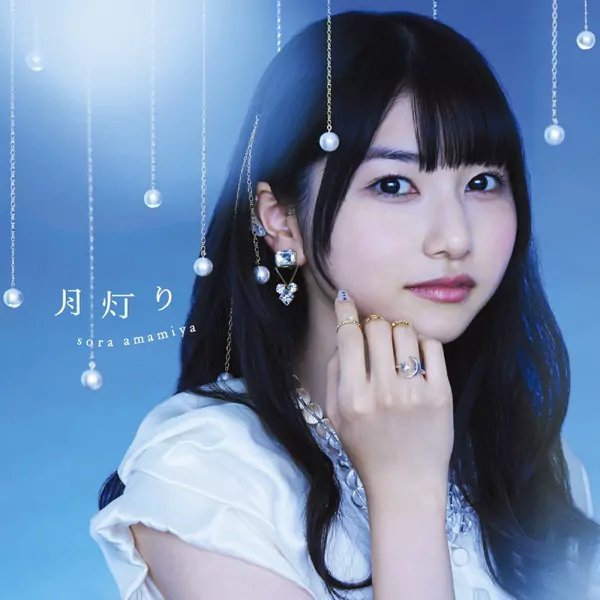 Amamiya Sora