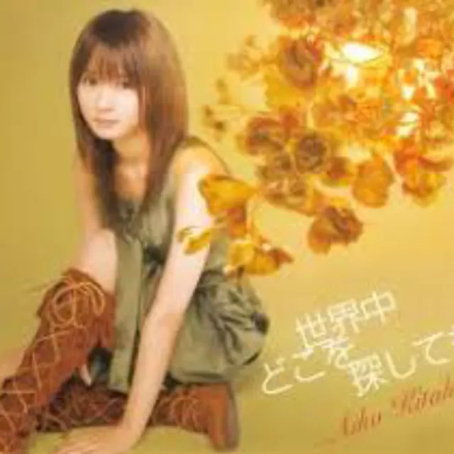 Kitahara Aiko