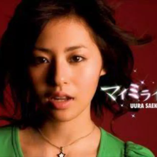 Uura Saeka - My Mirai [Ending 3 Kekkaishi].mp3