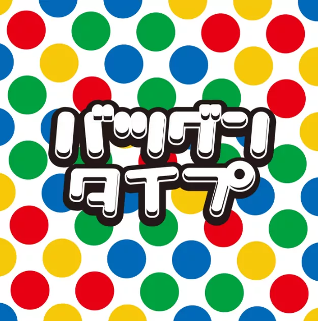 Pokemon Music Club - Preeminent type [Ending 3 Pokemon (2019)].mp3